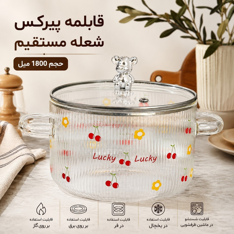 قابلمه پیرکس تدی 1800میل توت فرنگی