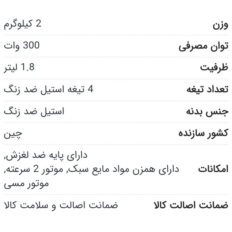 خردکن ارشیا ARSAHIA مدل AS2005-8017