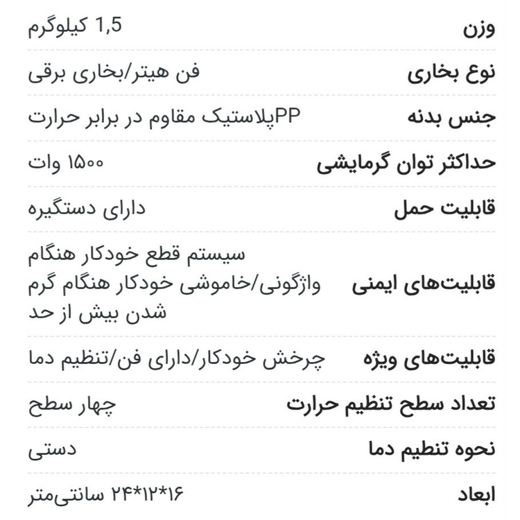 بخاری برقی فندار دی اس پیDSP مدلKD3102