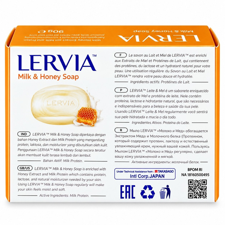 صابون شیر و عسل لرویا 90گرم LERVIA