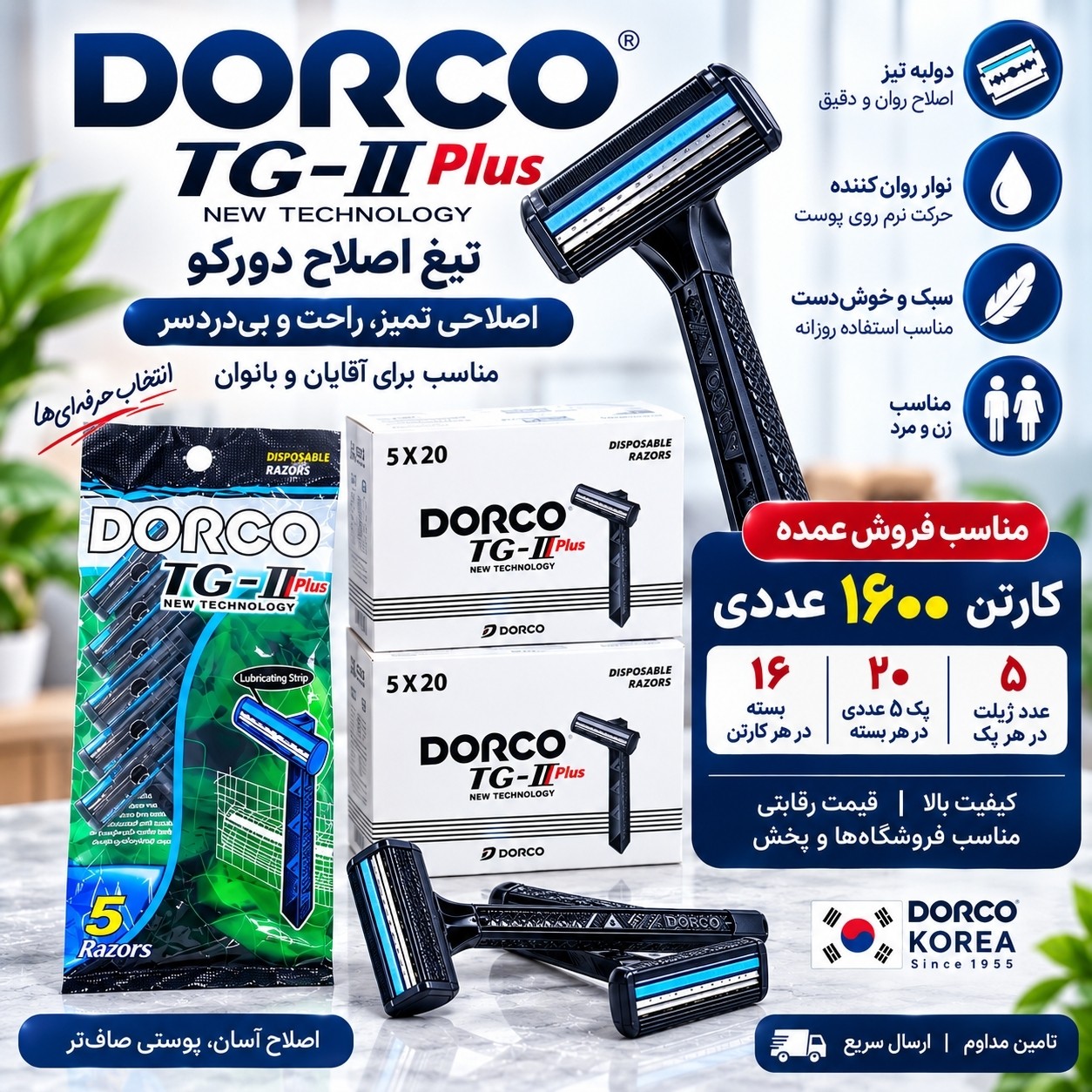 ژیلت دورکو اصلی عمده