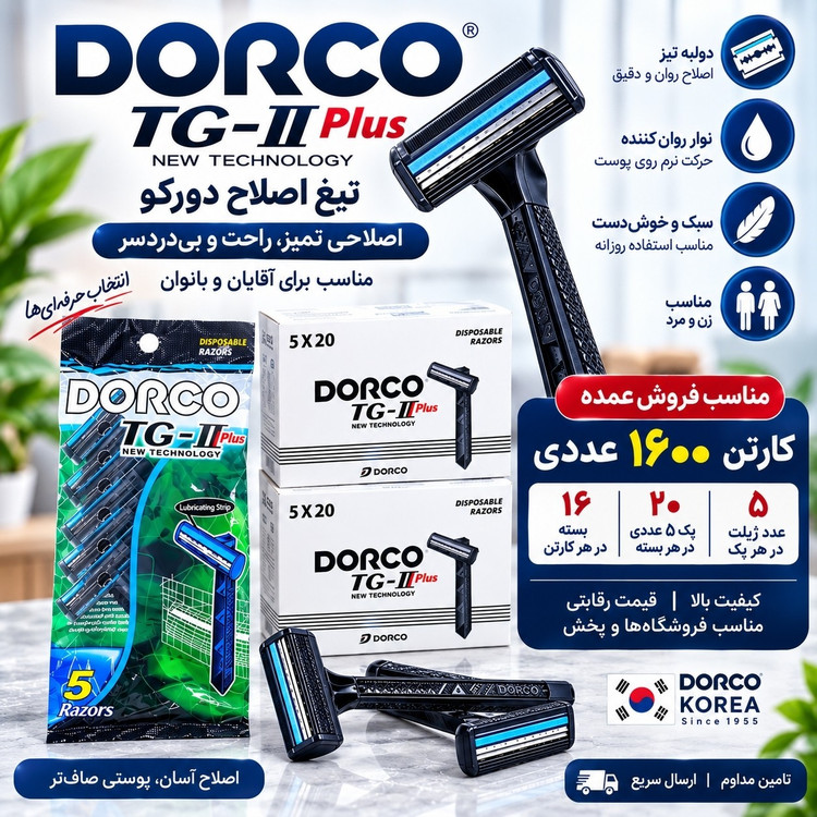 ژیلت دورکو اصلی عمده